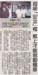 中國時報A10生活新聞2008.5.13-1