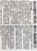 中國時報A7生活新聞97.7.30-1